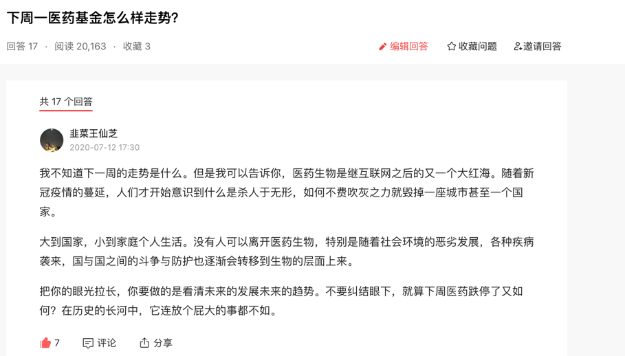 医药基金怎么走