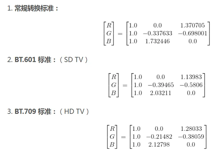 Opengl ES之YUV数据渲染